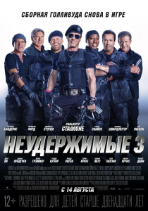 Неудержимые 3 / The Expendables 3 (2014)