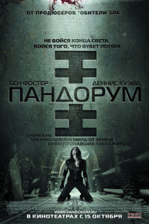 Пандорум / Pandorum (2009)